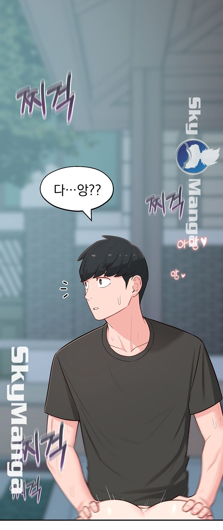 A Knowing Sister Raw Chapter 15 Page 1