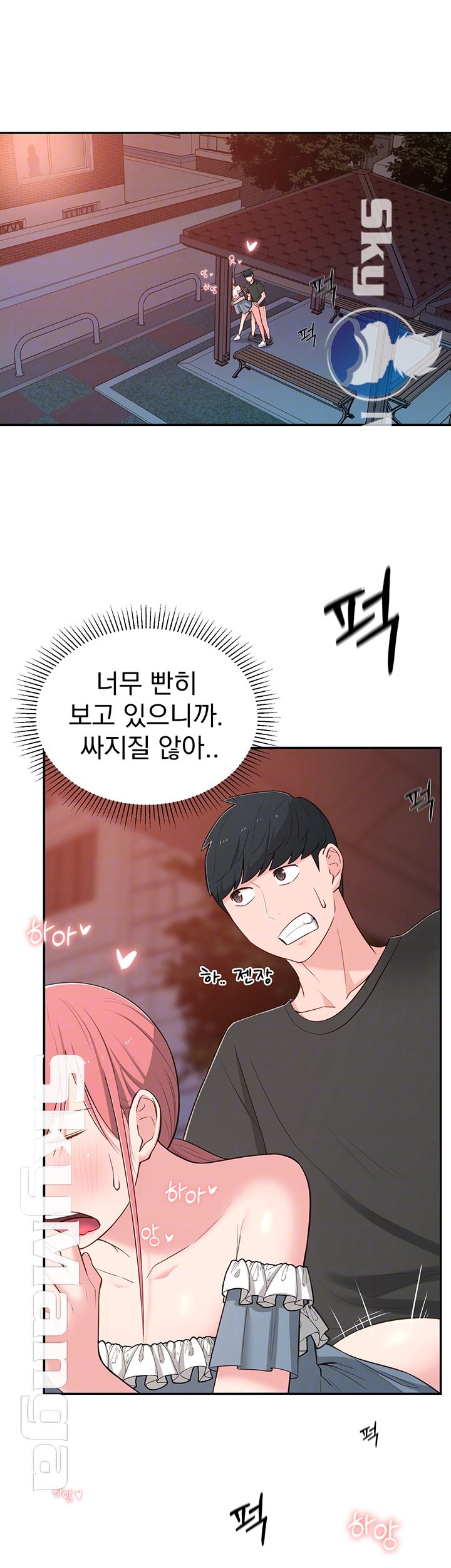 A Knowing Sister Raw Chapter 15 Page 12