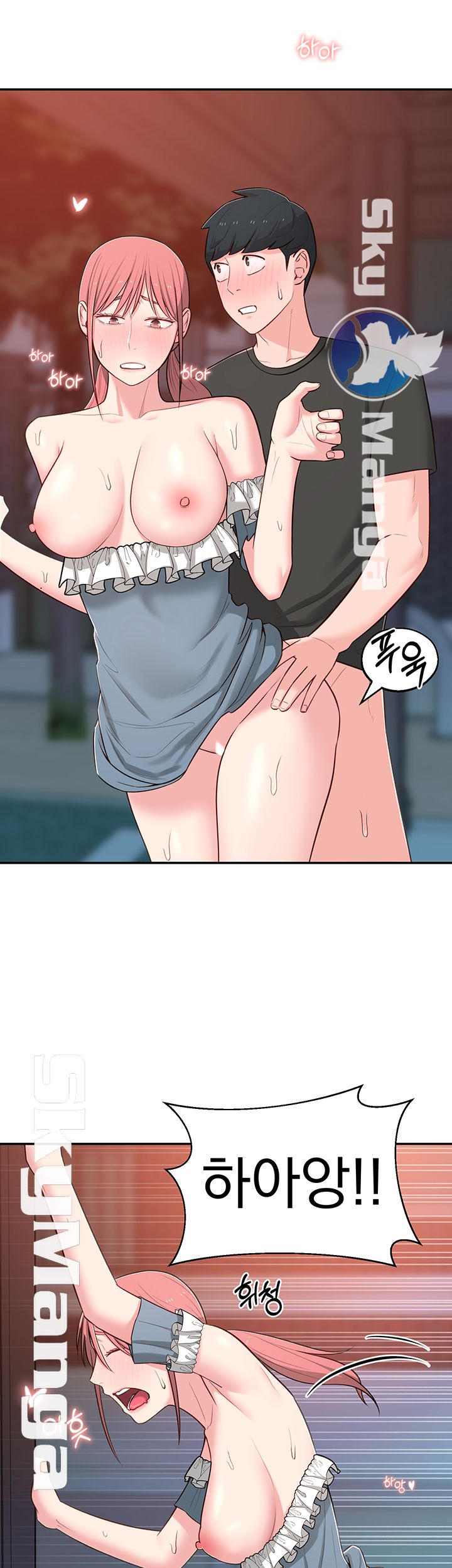 A Knowing Sister Raw Chapter 15 Page 16