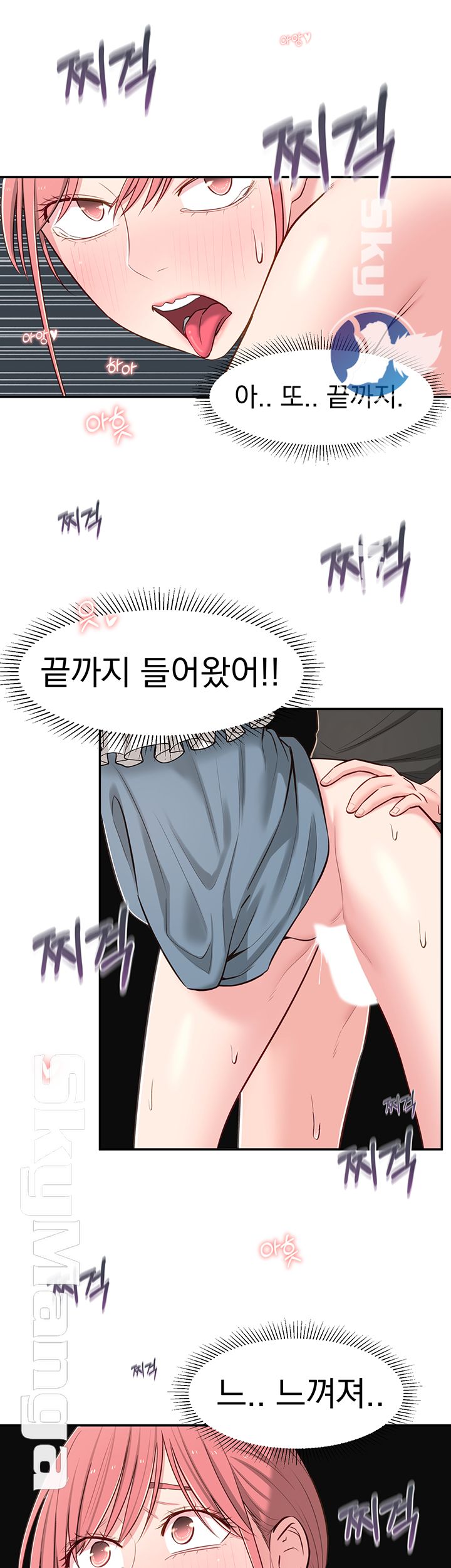 A Knowing Sister Raw Chapter 15 Page 22
