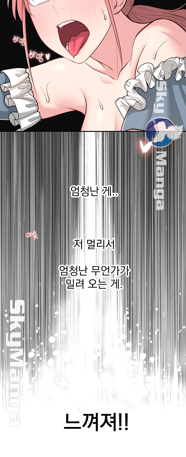 A Knowing Sister Raw Chapter 15 Page 23