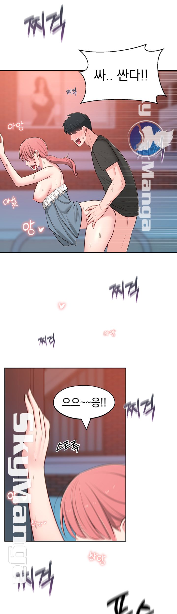 A Knowing Sister Raw Chapter 15 Page 26