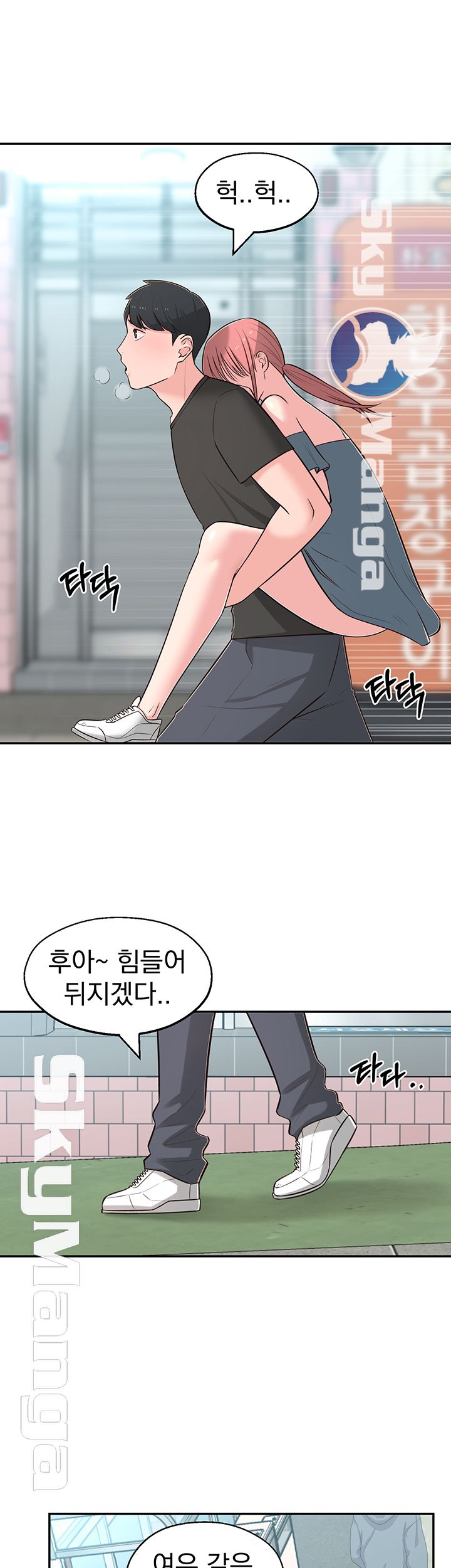 A Knowing Sister Raw Chapter 15 Page 32