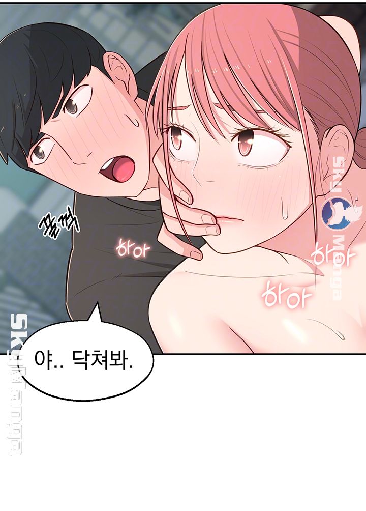A Knowing Sister Raw Chapter 15 Page 4