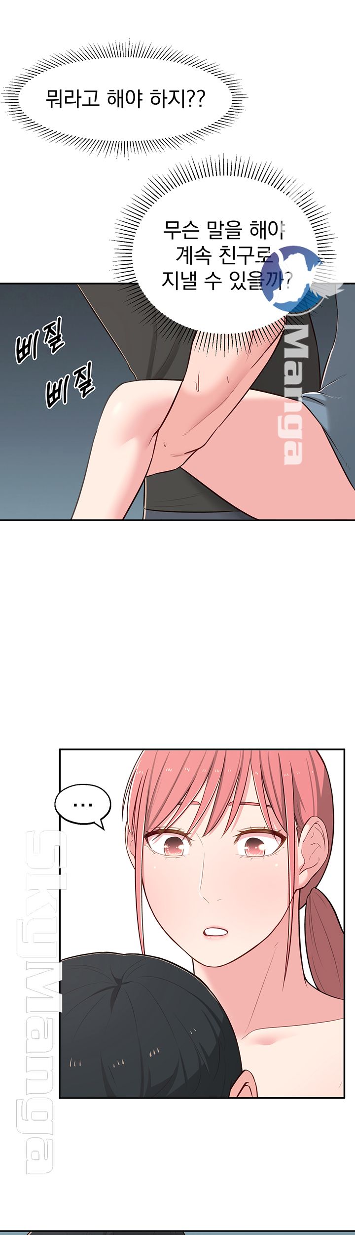 A Knowing Sister Raw Chapter 15 Page 40