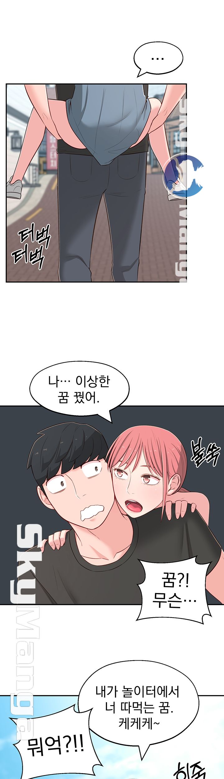 A Knowing Sister Raw Chapter 15 Page 42