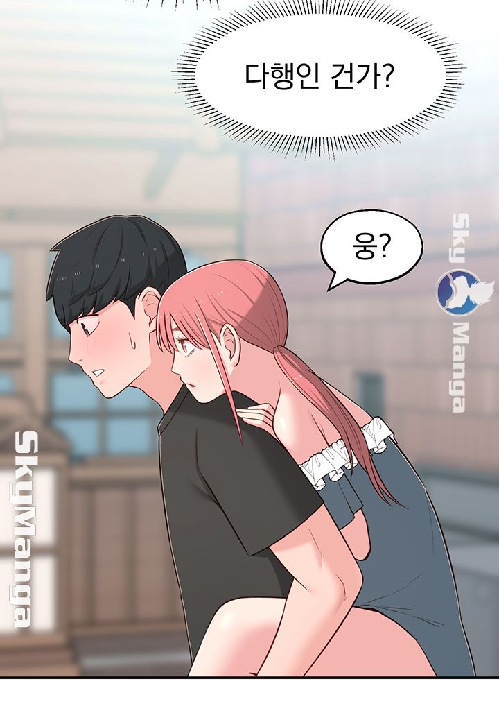 A Knowing Sister Raw Chapter 15 Page 45