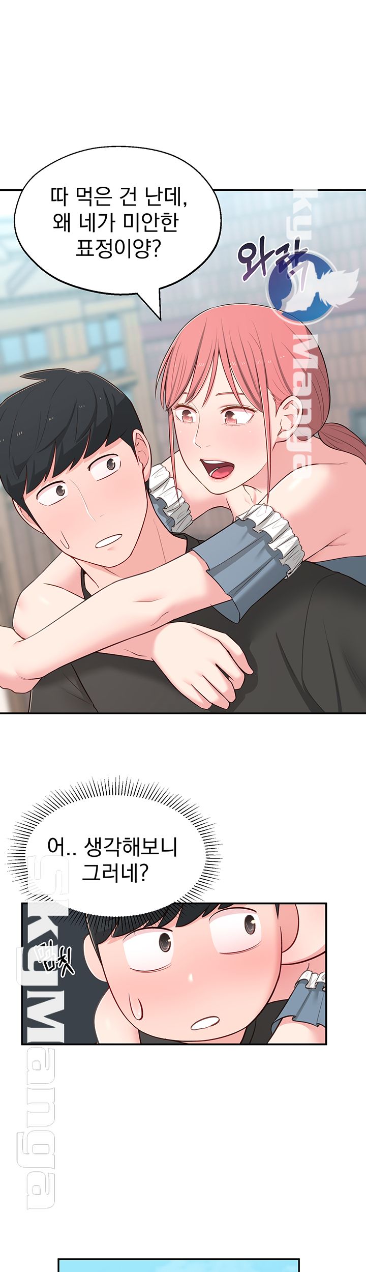 A Knowing Sister Raw Chapter 15 Page 46