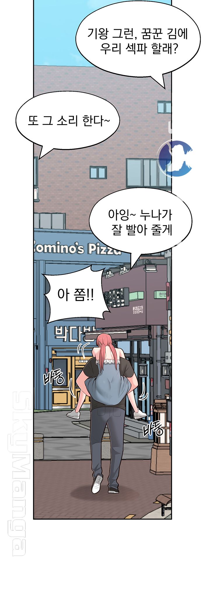 A Knowing Sister Raw Chapter 15 Page 47