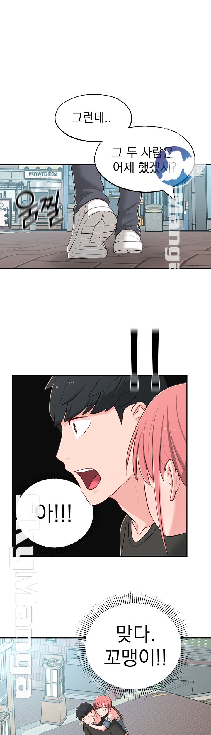 A Knowing Sister Raw Chapter 15 Page 48