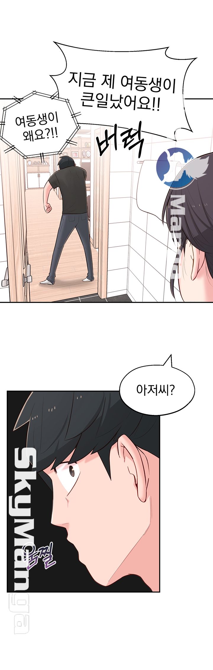 A Knowing Sister Raw Chapter 15 Page 56