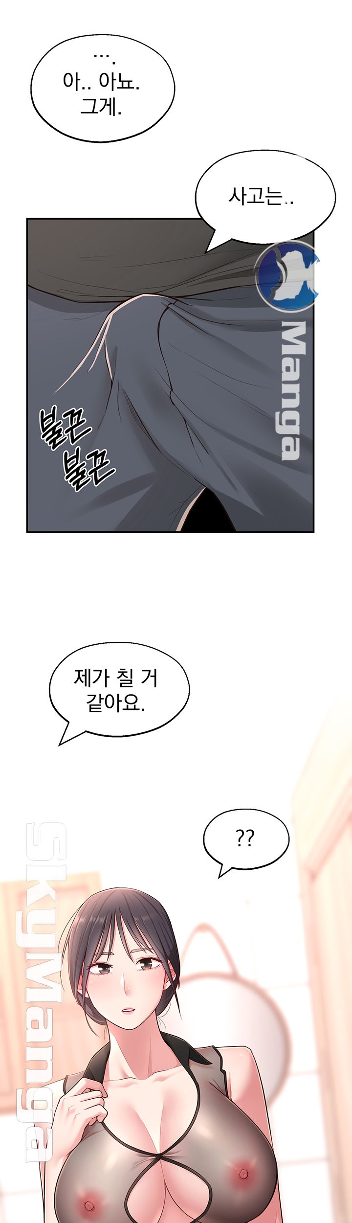 A Knowing Sister Raw Chapter 15 Page 59