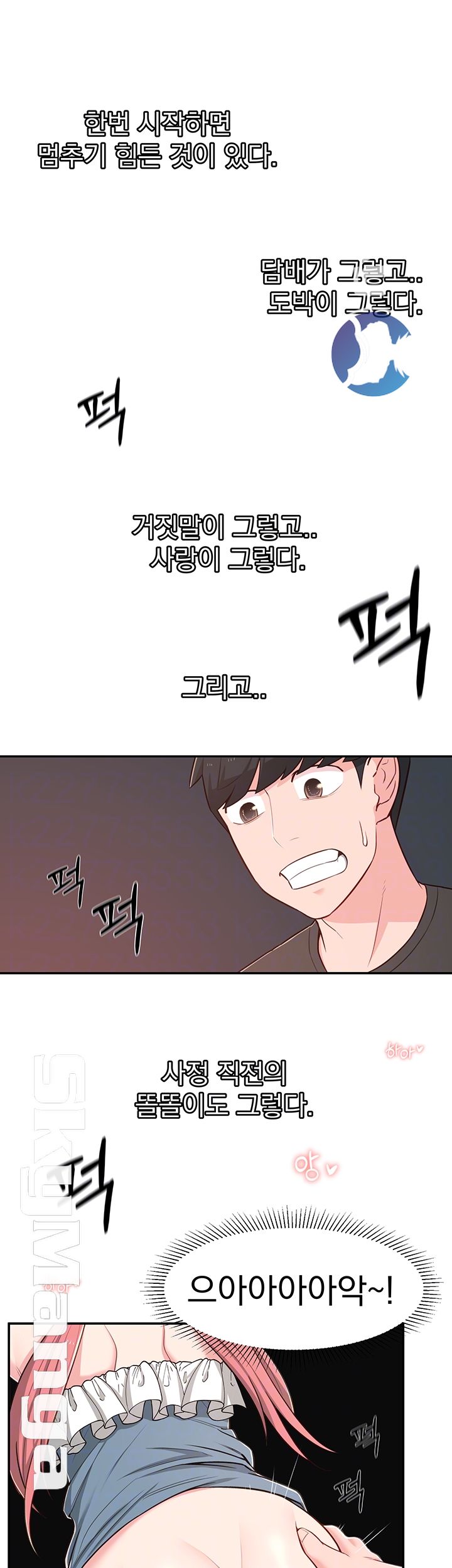 A Knowing Sister Raw Chapter 15 Page 6