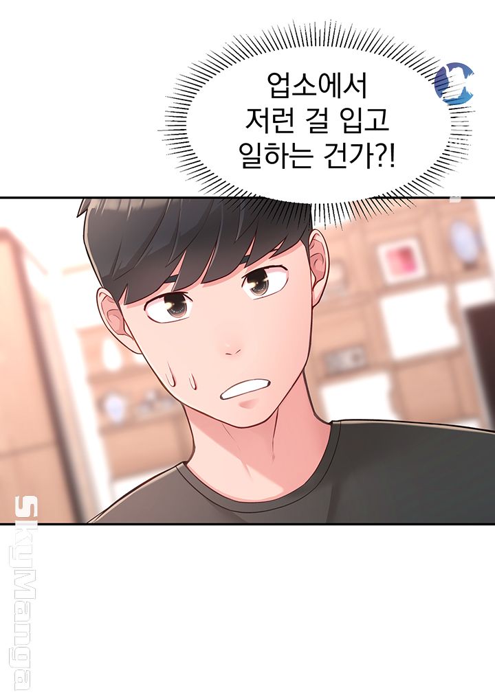 A Knowing Sister Raw Chapter 16 Page 13