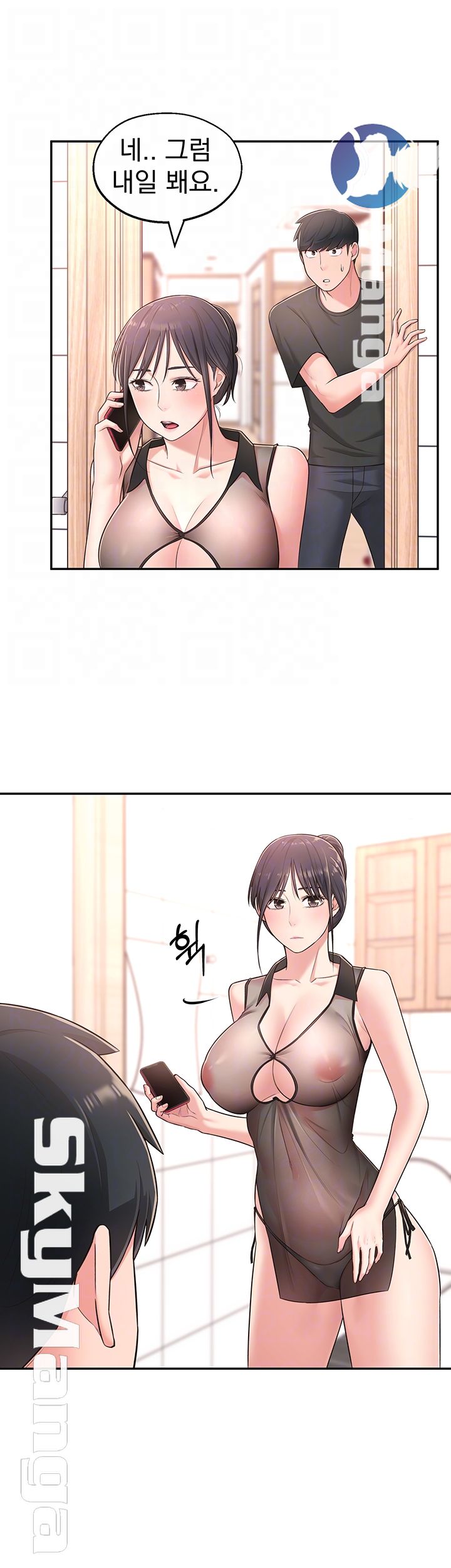 A Knowing Sister Raw Chapter 16 Page 14