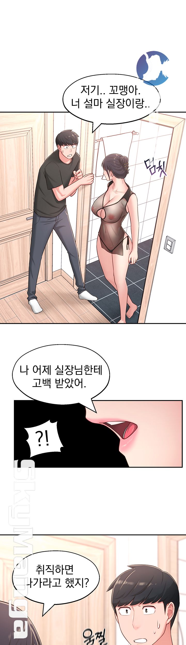 A Knowing Sister Raw Chapter 16 Page 16