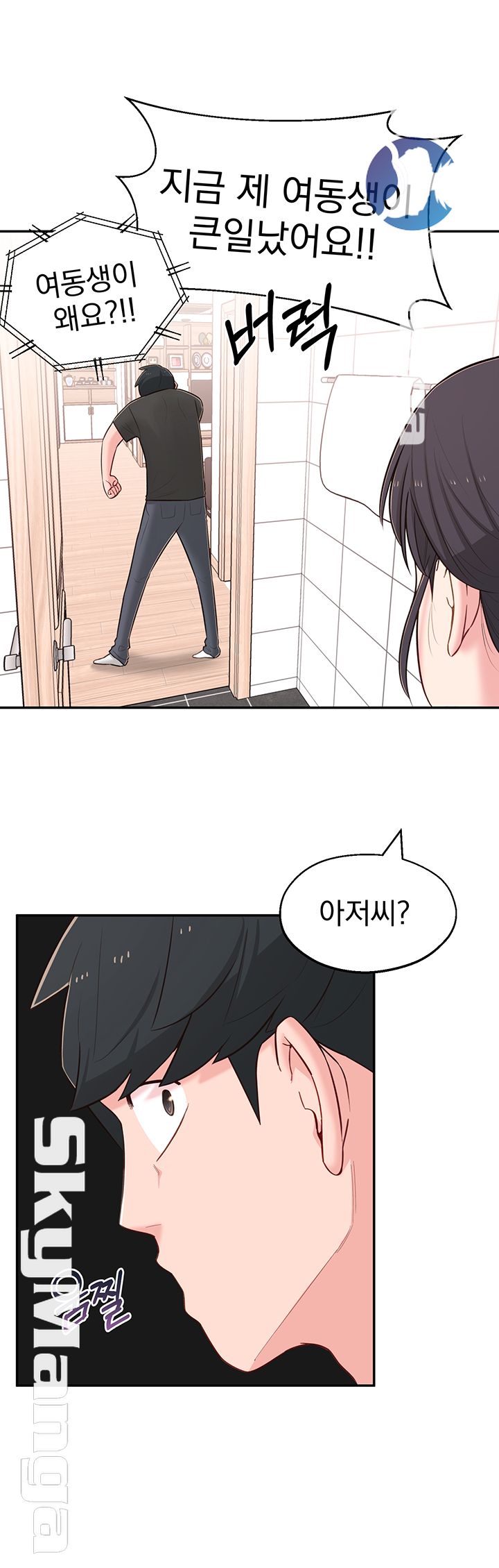A Knowing Sister Raw Chapter 16 Page 2