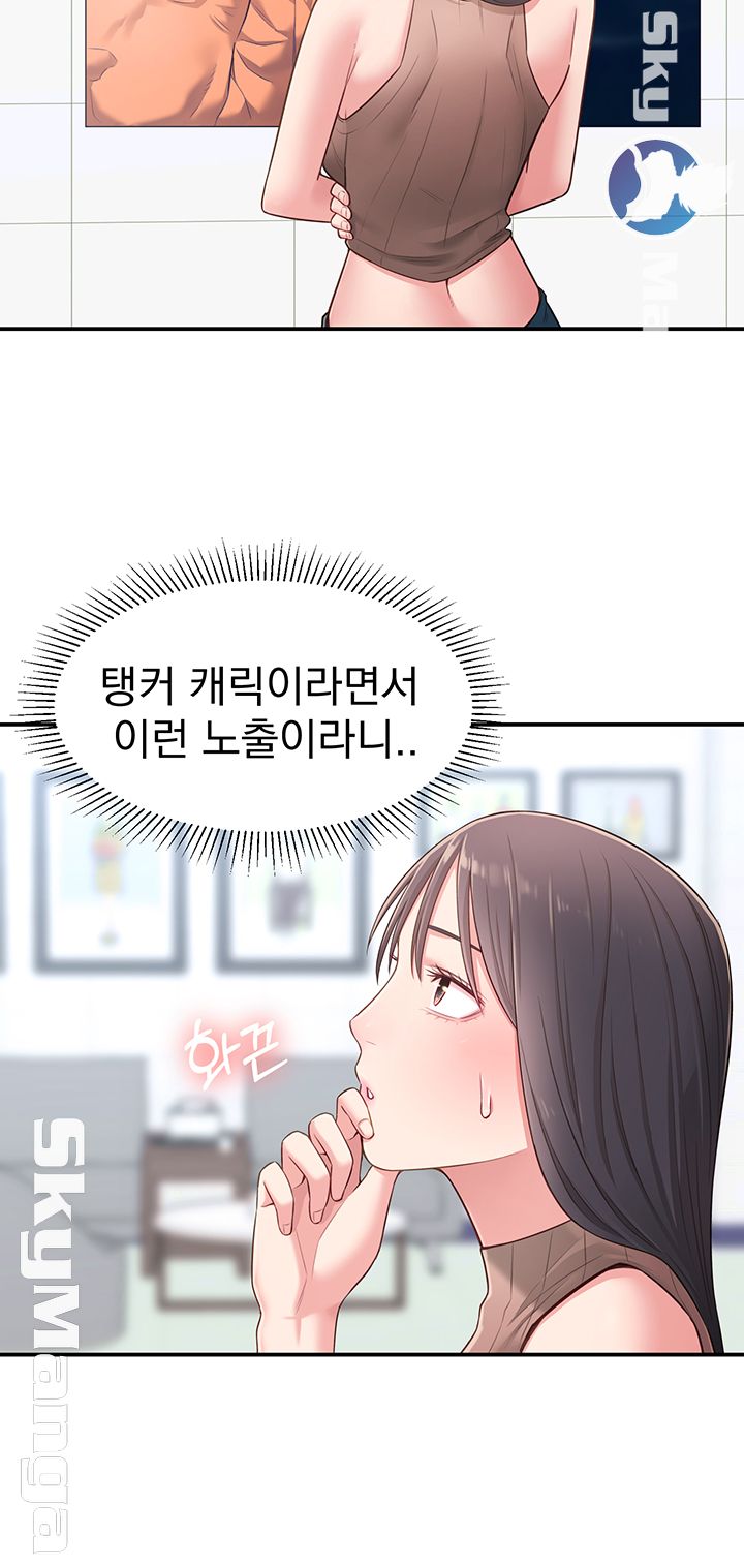 A Knowing Sister Raw Chapter 16 Page 25