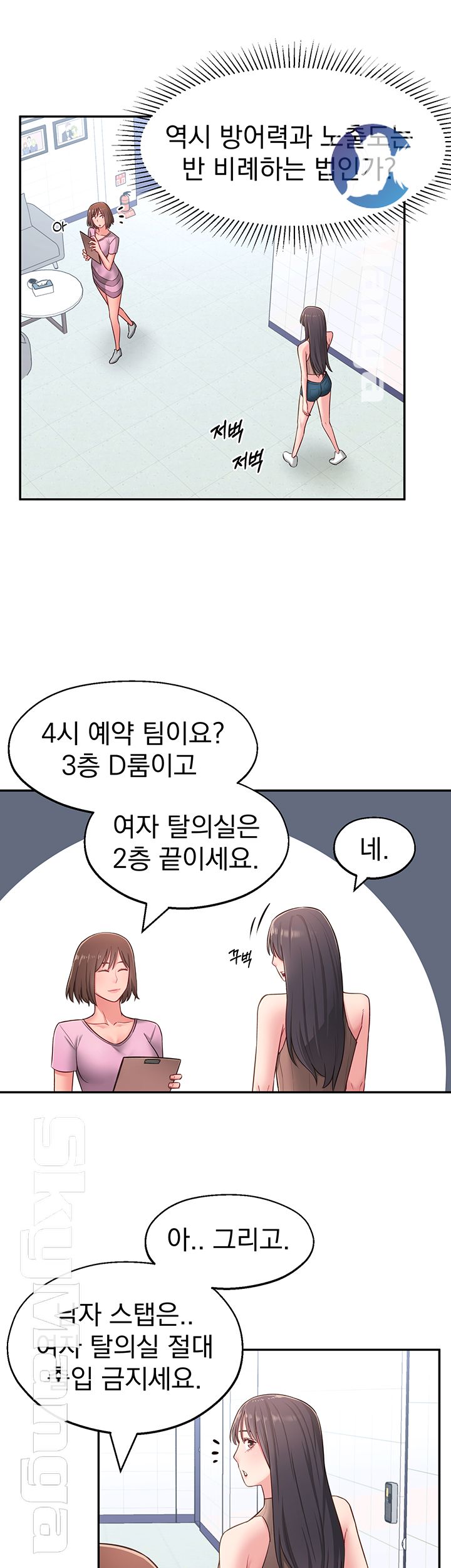 A Knowing Sister Raw Chapter 16 Page 26