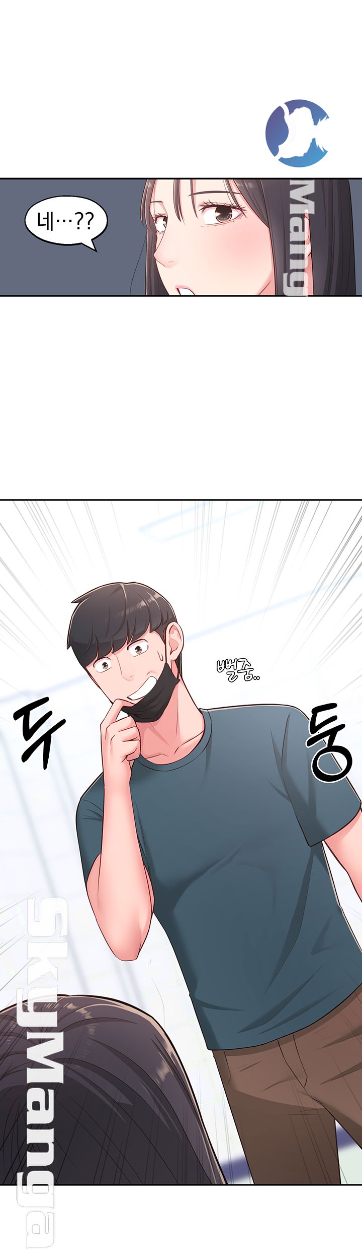 A Knowing Sister Raw Chapter 16 Page 28