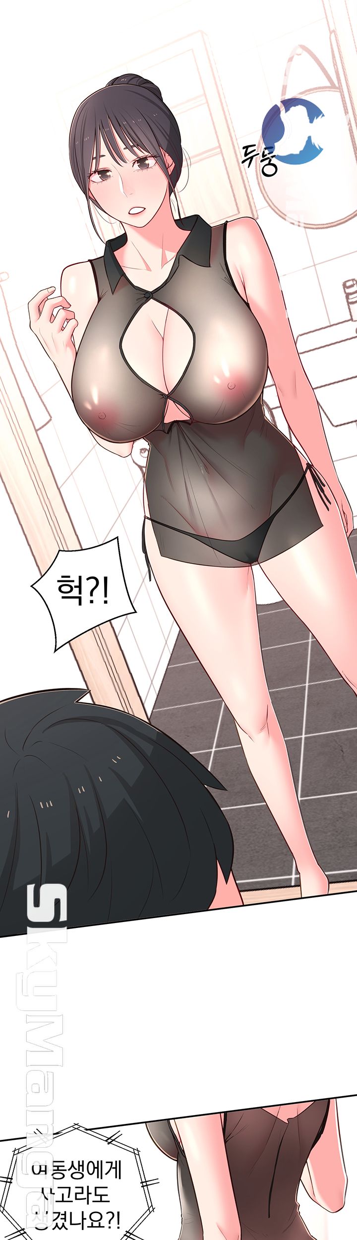 A Knowing Sister Raw Chapter 16 Page 3