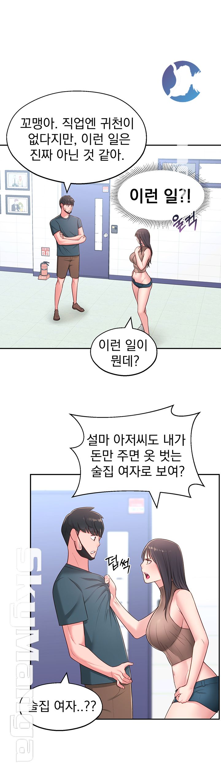 A Knowing Sister Raw Chapter 16 Page 30