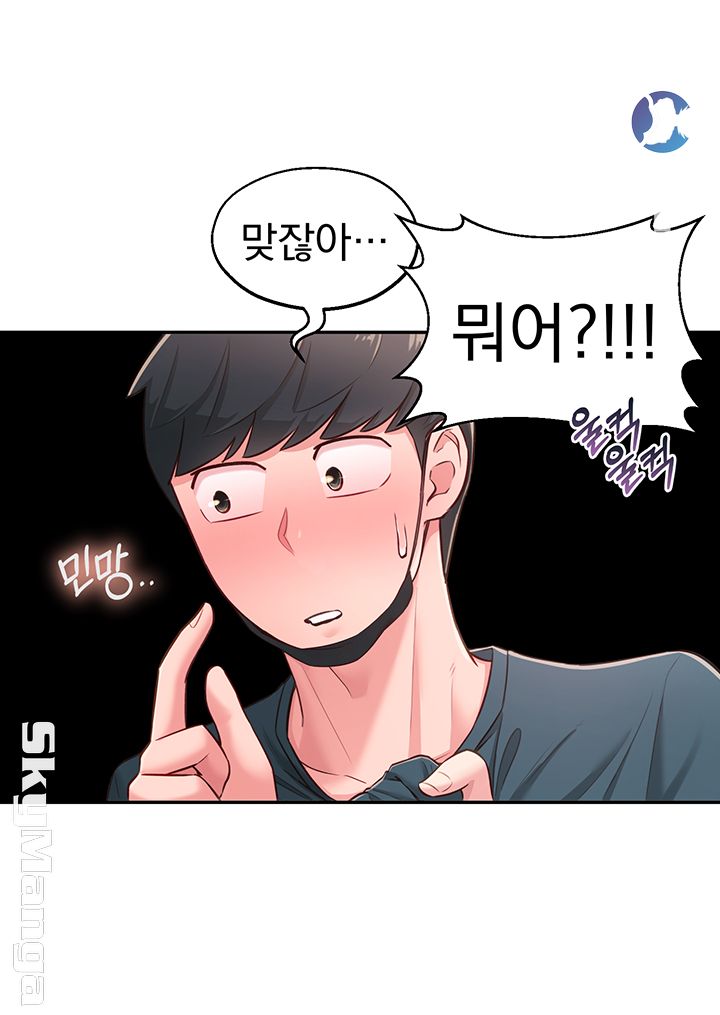 A Knowing Sister Raw Chapter 16 Page 31