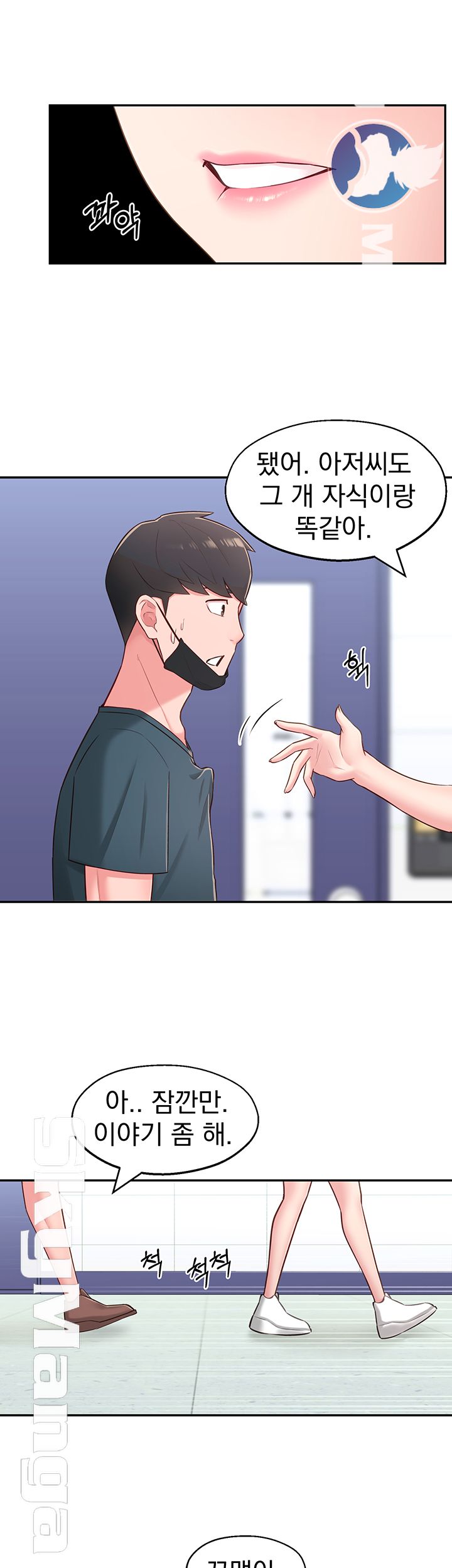 A Knowing Sister Raw Chapter 16 Page 32