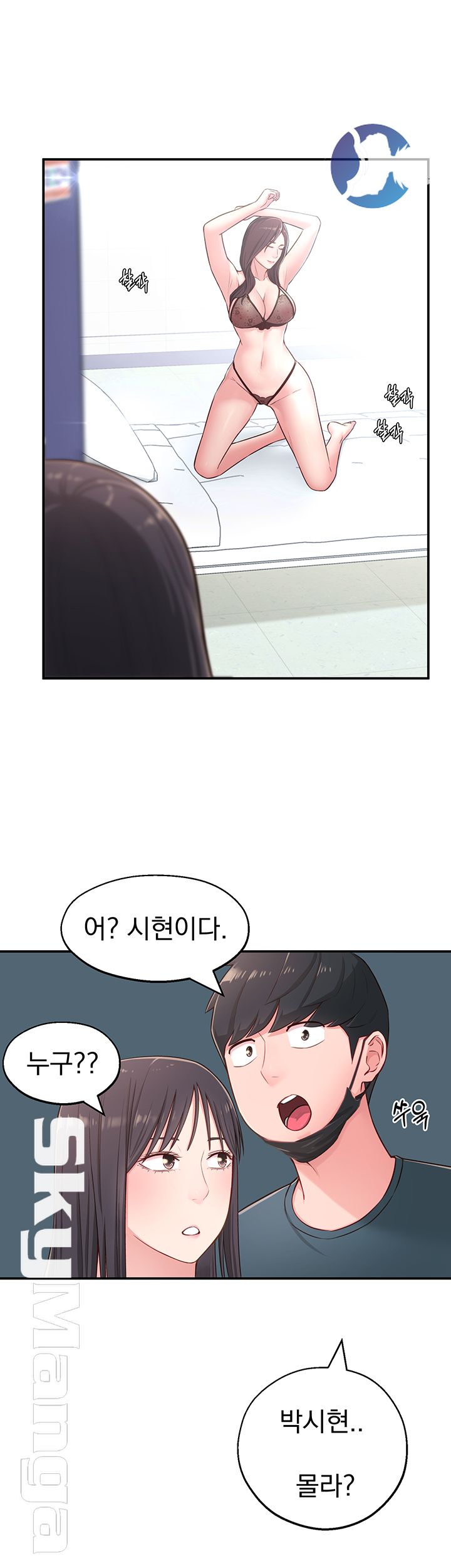 A Knowing Sister Raw Chapter 16 Page 34