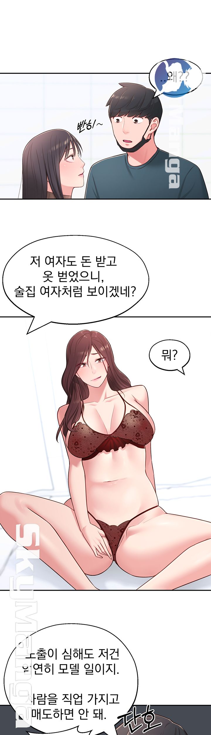A Knowing Sister Raw Chapter 16 Page 38