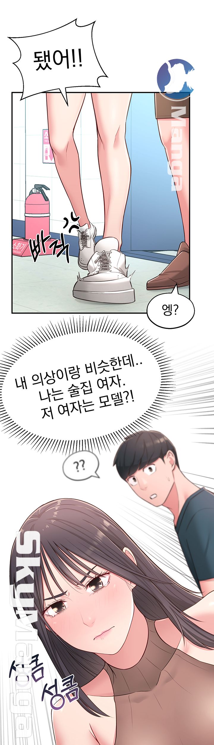 A Knowing Sister Raw Chapter 16 Page 40