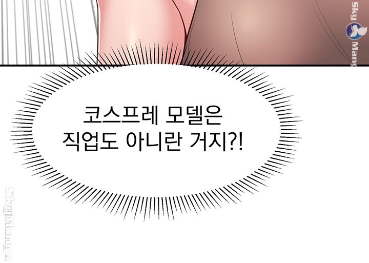 A Knowing Sister Raw Chapter 16 Page 41