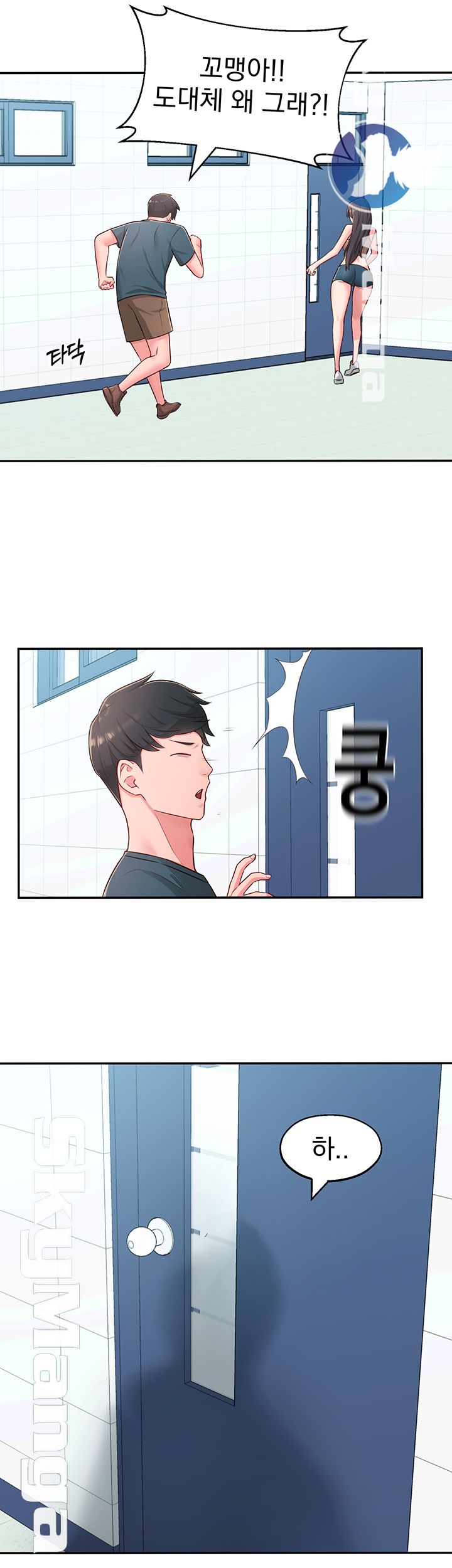 A Knowing Sister Raw Chapter 16 Page 42