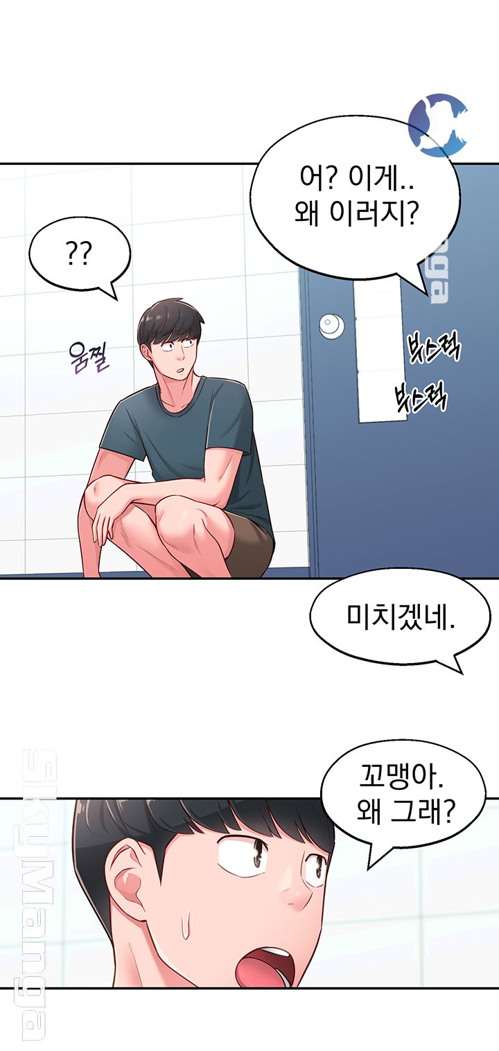 A Knowing Sister Raw Chapter 16 Page 45