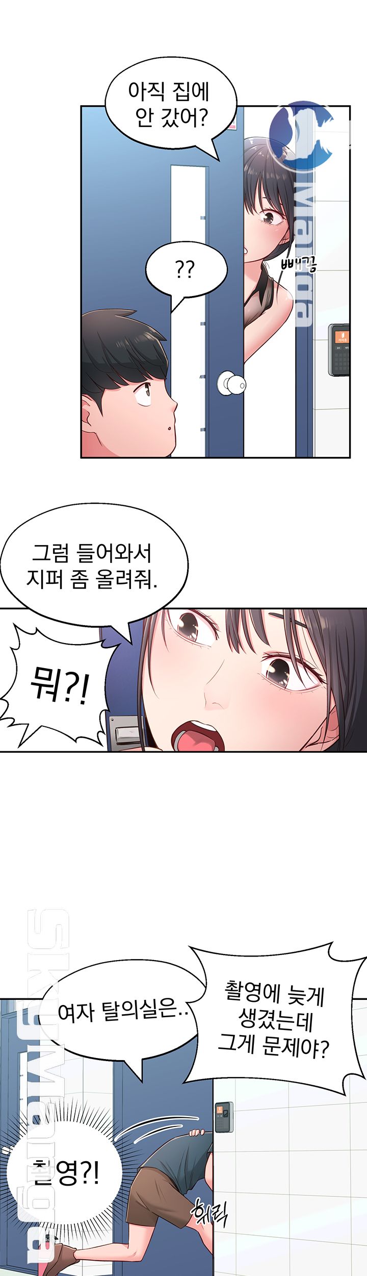 A Knowing Sister Raw Chapter 16 Page 46