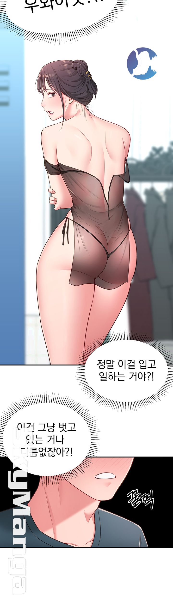 A Knowing Sister Raw Chapter 16 Page 49