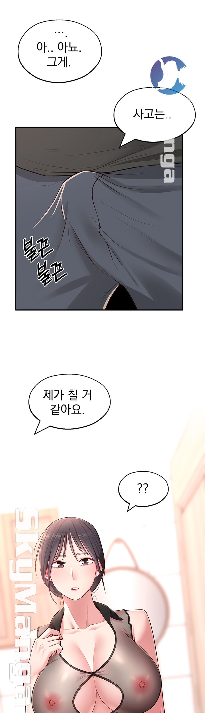 A Knowing Sister Raw Chapter 16 Page 5