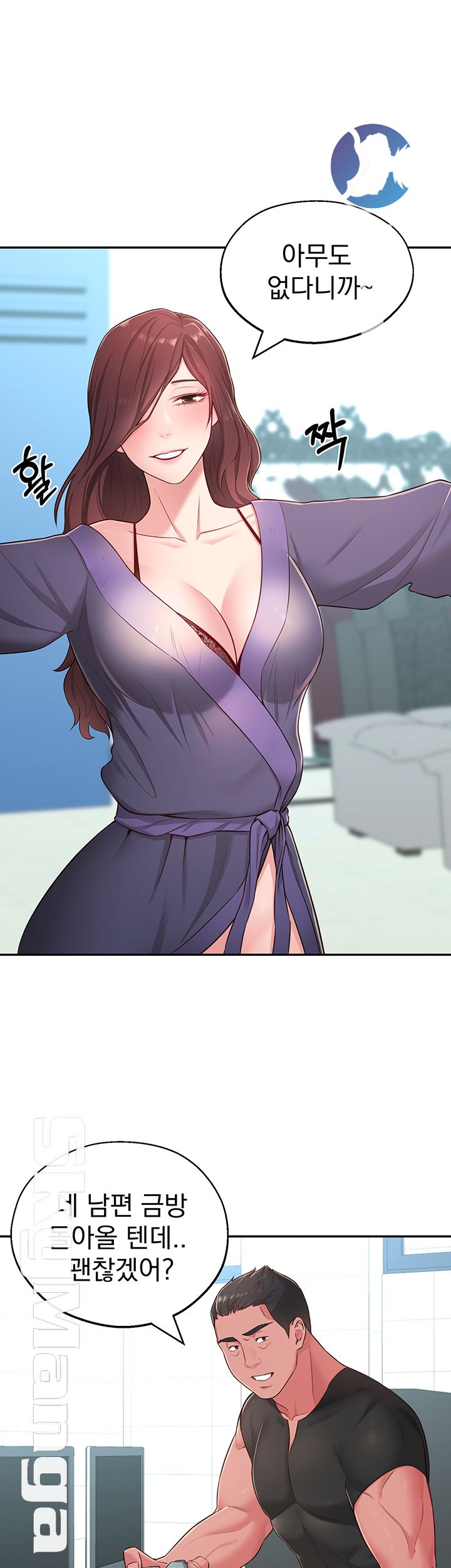 A Knowing Sister Raw Chapter 16 Page 53