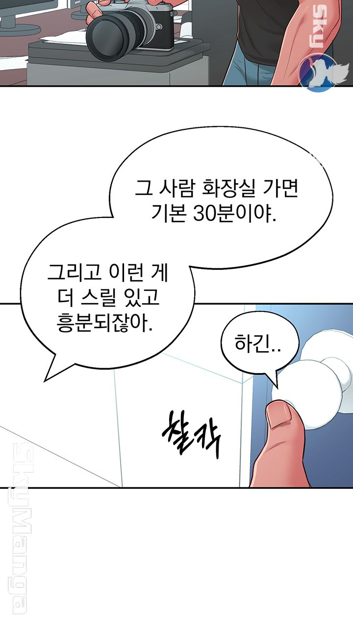 A Knowing Sister Raw Chapter 16 Page 54