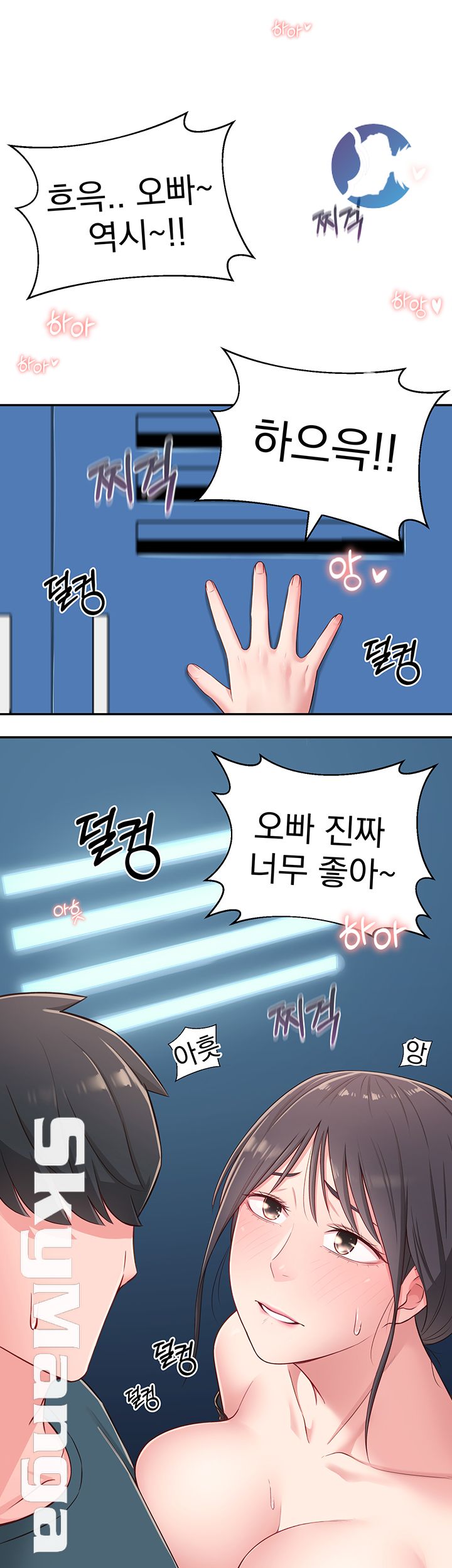 A Knowing Sister Raw Chapter 16 Page 57