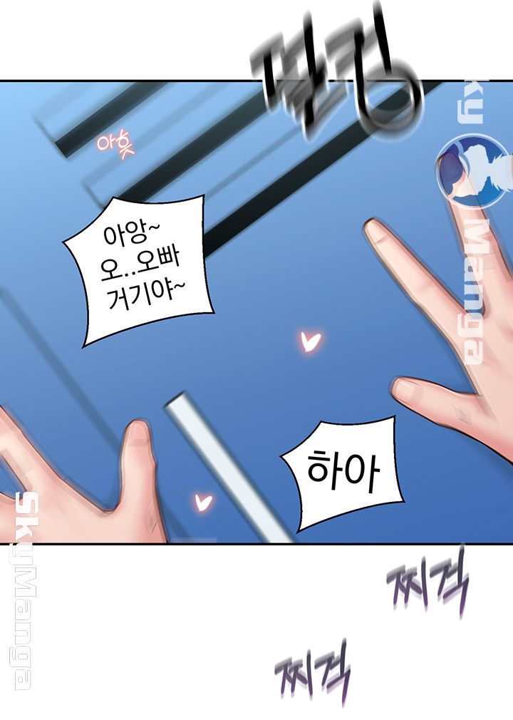 A Knowing Sister Raw Chapter 17 Page 10