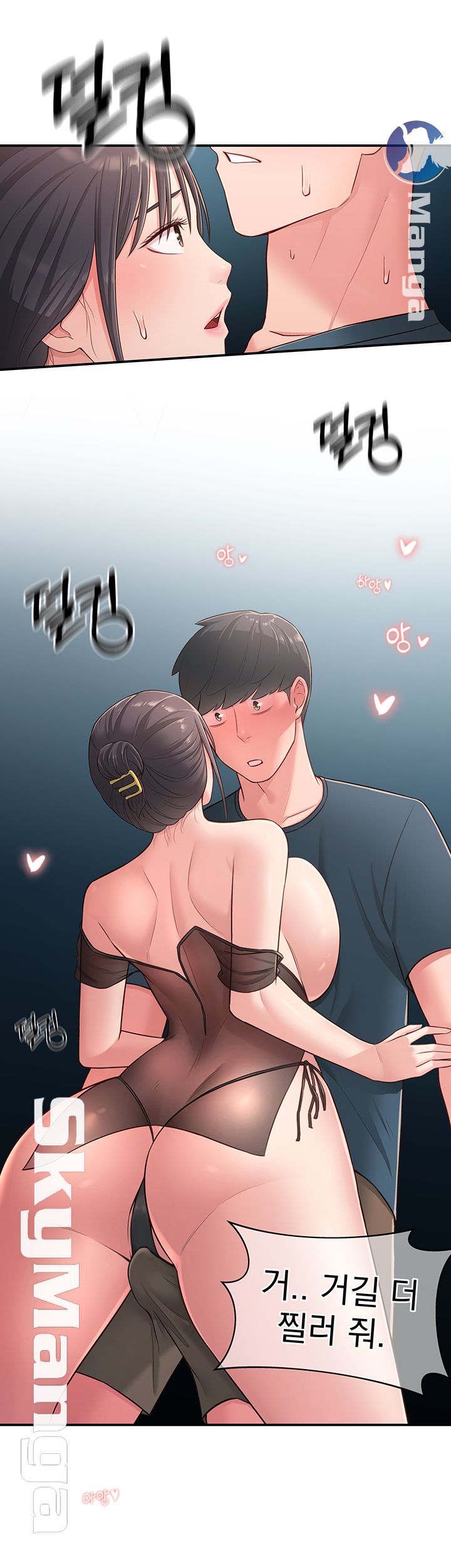 A Knowing Sister Raw Chapter 17 Page 11