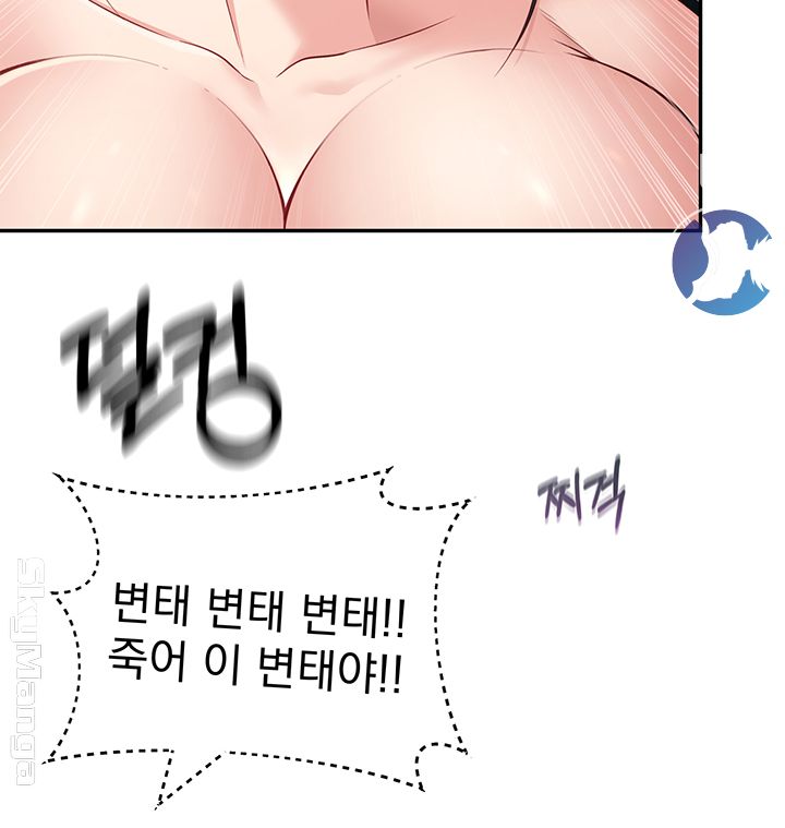 A Knowing Sister Raw Chapter 17 Page 15