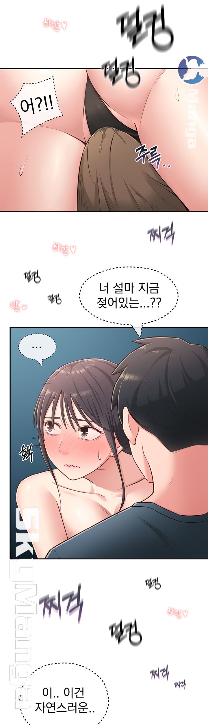 A Knowing Sister Raw Chapter 17 Page 18