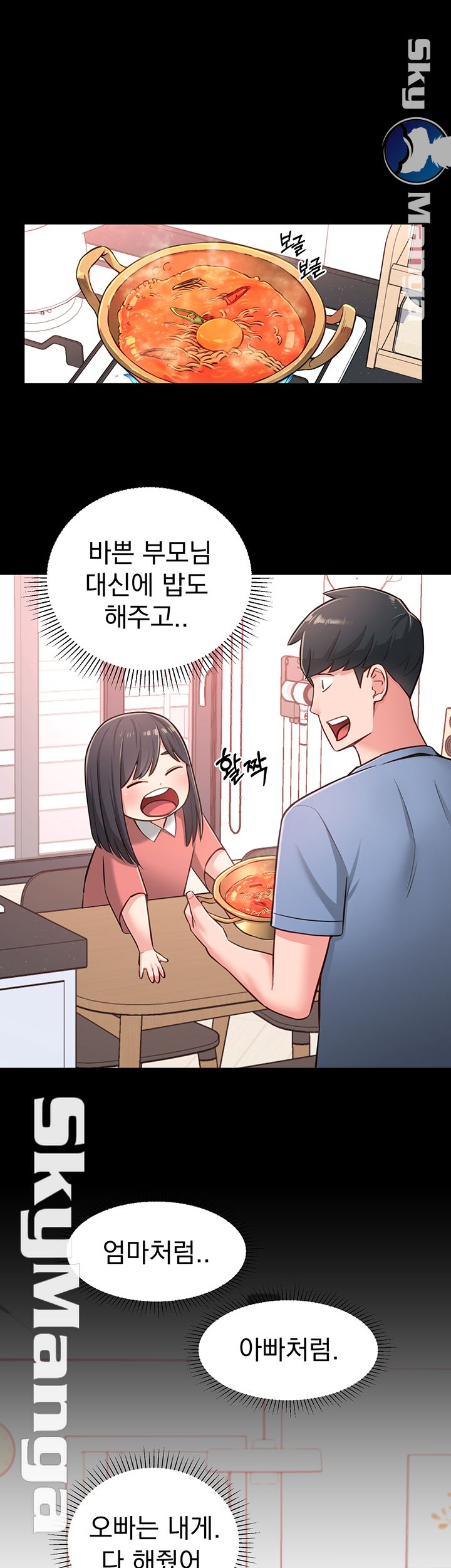 A Knowing Sister Raw Chapter 17 Page 28