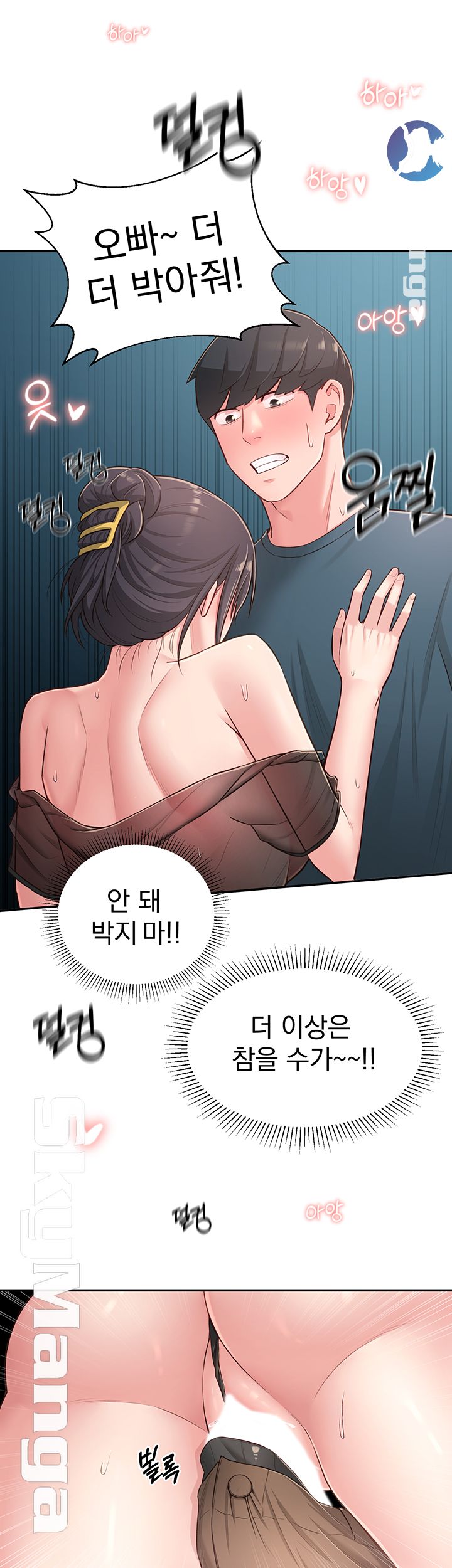 A Knowing Sister Raw Chapter 17 Page 34