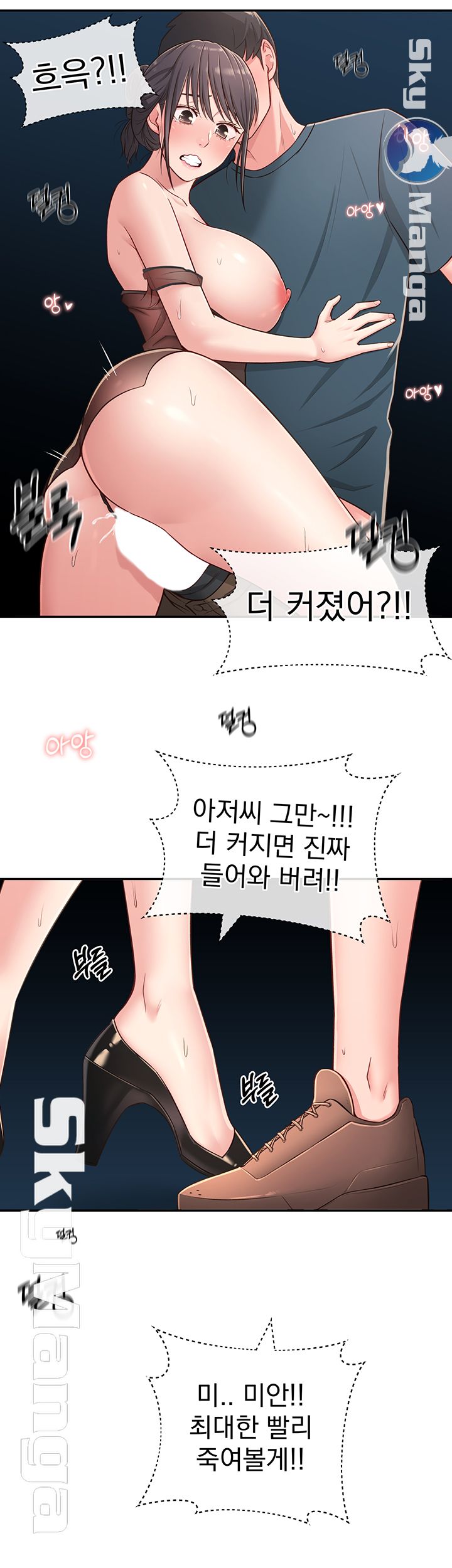 A Knowing Sister Raw Chapter 17 Page 36
