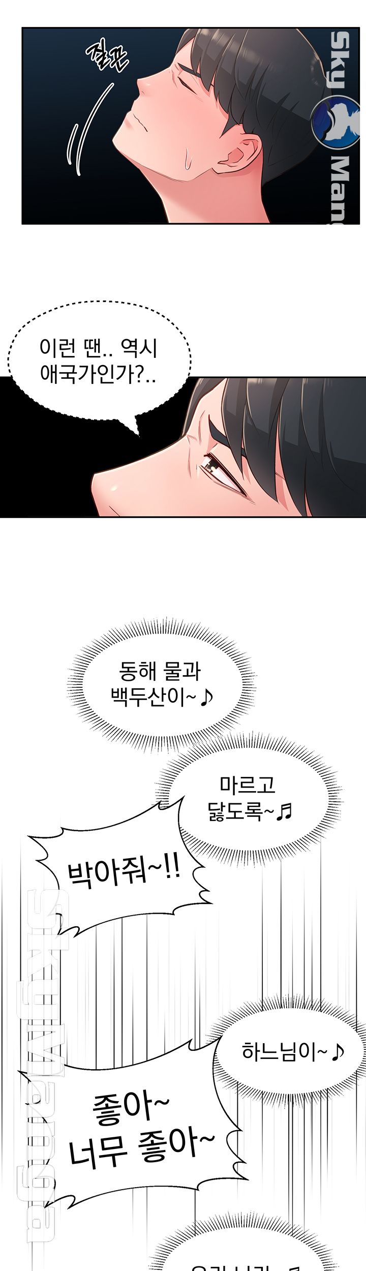 A Knowing Sister Raw Chapter 17 Page 38