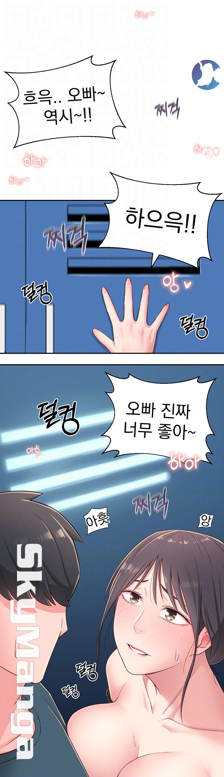A Knowing Sister Raw Chapter 17 Page 4