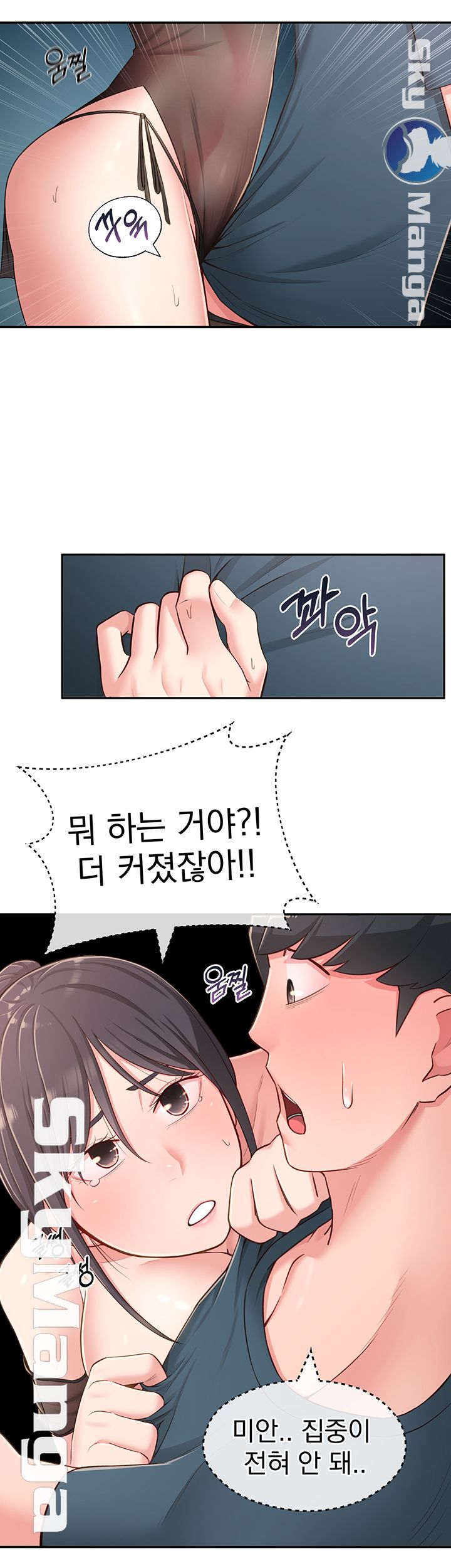 A Knowing Sister Raw Chapter 17 Page 40